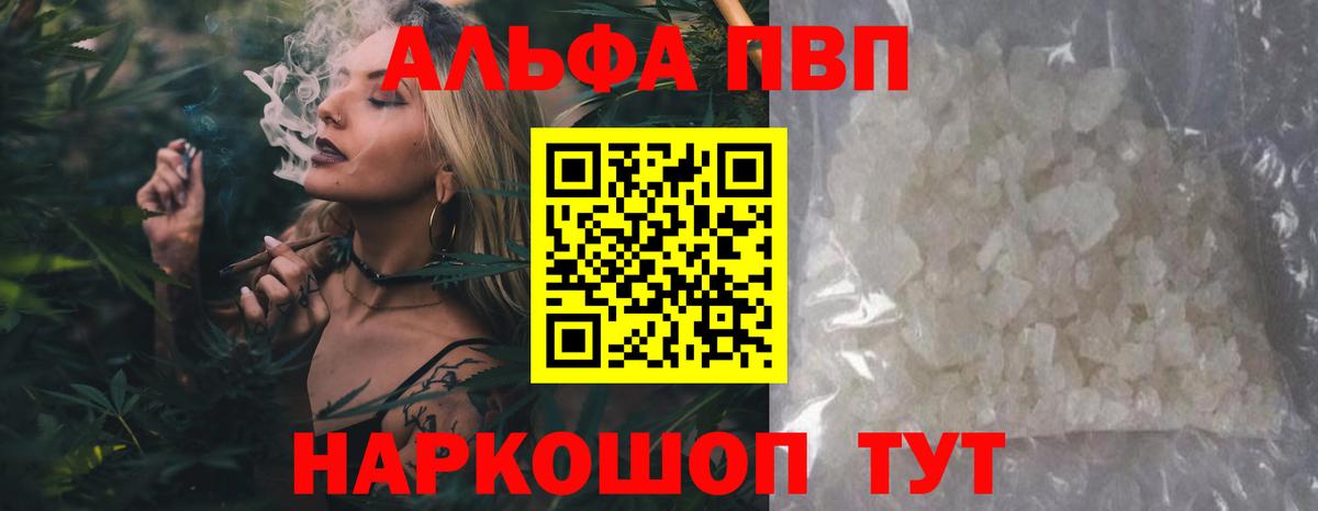 Alpha PVP кристаллы Тара