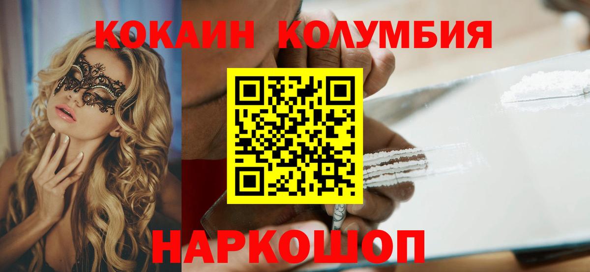 Тара  Cocaine Fish Scale  Вход с VPN  Cocaine Колумбийский 