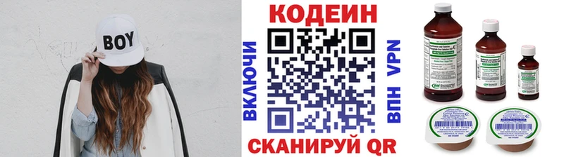 Кодеин Purple Drank  Тара 