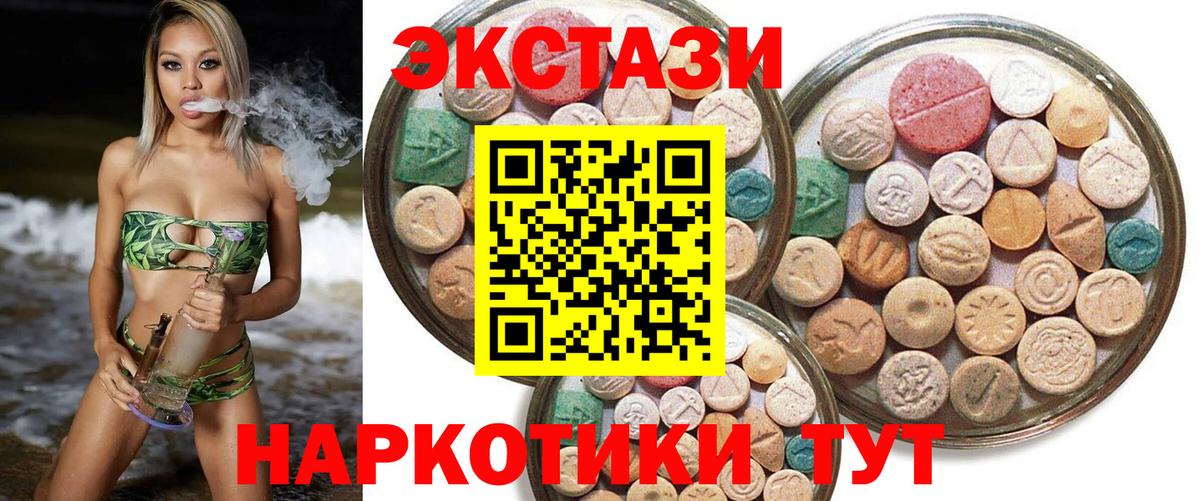 Тара  Экстази DUBAI  Вход с VPN  Экстази XTC 