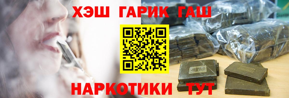 ГАШ индика сатива Тара