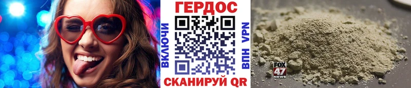 ГЕРОИН хмурый  Тара 