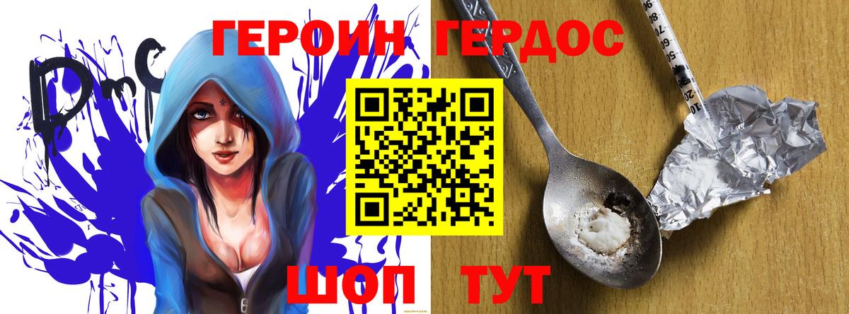 Героин герыч Тара