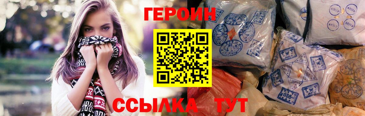 Героин Heroin  ГЕРОИН  Тара 