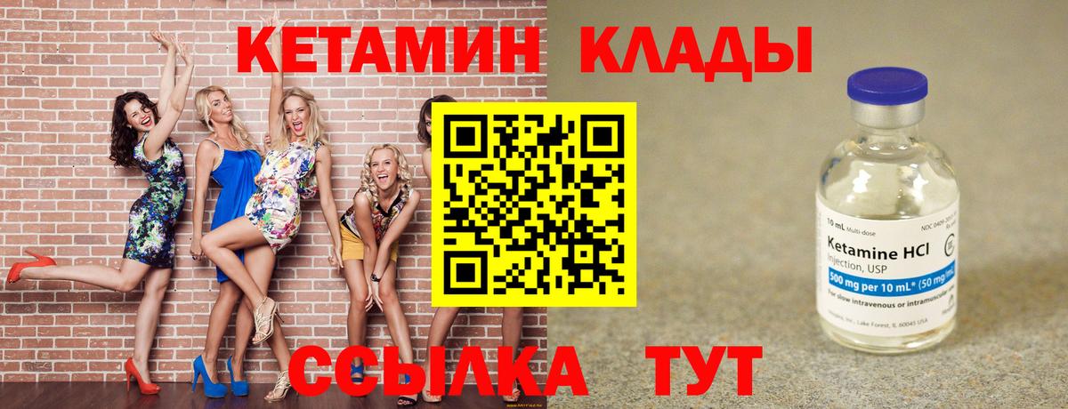 КЕТАМИН ketamine Тара