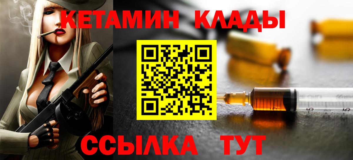 КЕТАМИН VHQ  Вход с VPN  Тара 