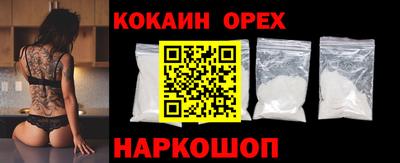 кокаин премиум Апрелевка