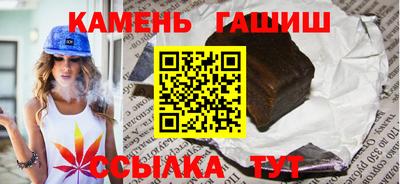 синтетический гашиш Апшеронск