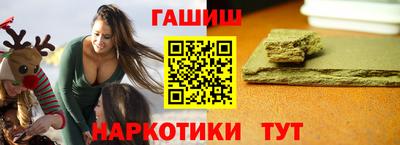 синтетический гашиш Апшеронск