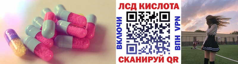 ЛСД экстази кислота  продажа наркотиков  Тара 