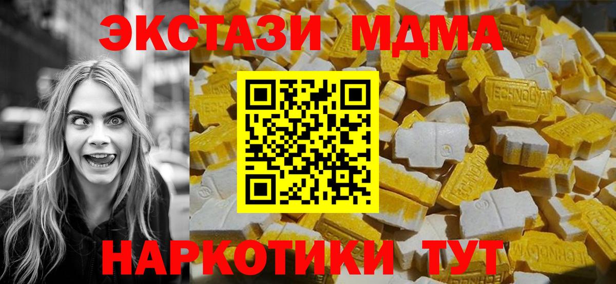 MDMA кристаллы  Тара  МДМА Molly 