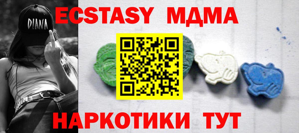 MDMA молли  Вход с VPN  Тара  МДМА crystal 