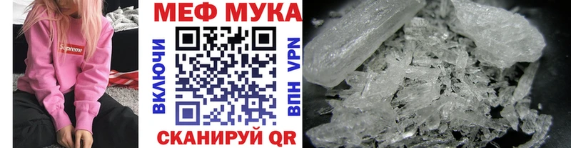 Мефедрон мука  Тара 