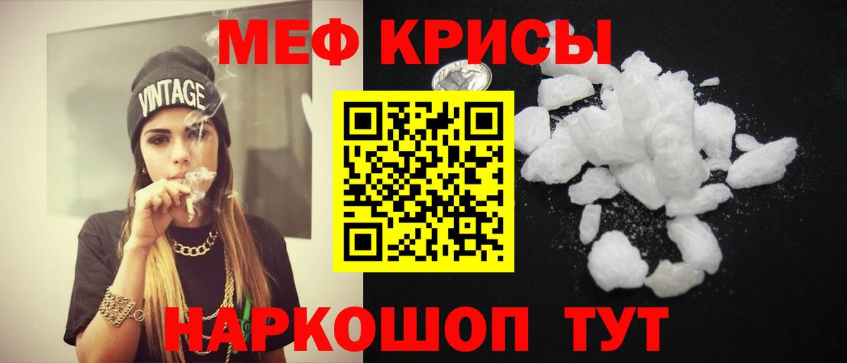Мефедрон  Вход с VPN  МЯУ-МЯУ VHQ  Тара  Меф VHQ  Мефедрон 