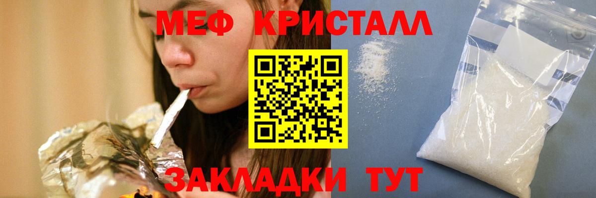 где продают   Мефедрон  МЯУ-МЯУ  ОМГ ОМГ сайт  Мефедрон кристаллы  МЕФ mephedrone  Тара 