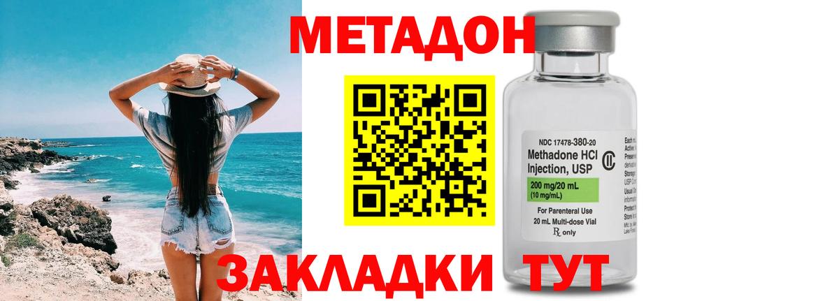 МЕТАДОН VHQ  Вход с VPN  Тара 