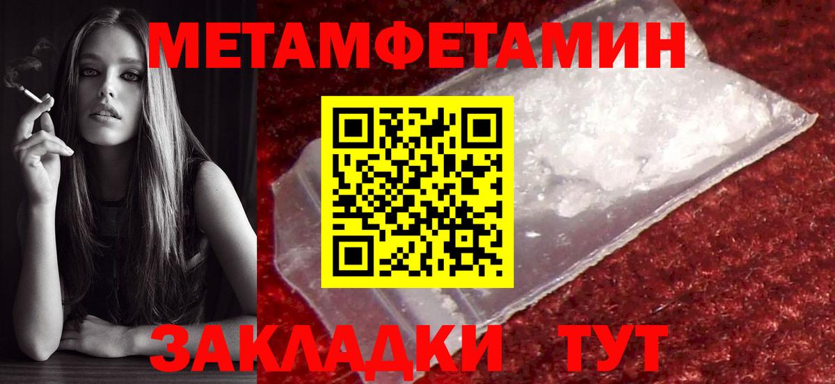 МЕТАМФЕТАМИН Methamphetamine  МЕТАМФЕТАМИН Methamphetamine  Тара  Вход с VPN 