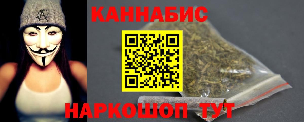 Канабис Ganja  Бошки Шишки план  Вход с VPN  МАРИХУАНА индика  Каннабис конопля  Тара 
